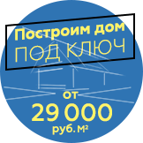 Баннер строистельство